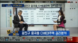  (MONEY MEN 경매편)설날 이후 부동산 시장 회복될까
