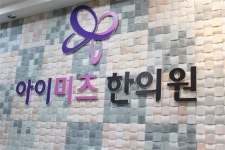 작심삼일 봄철 다이어트, 세 가지 한방 노하우