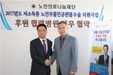 제일정형외과병원, 2년 연속 노인의료나눔재단 후원 병원 선정