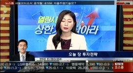 (오늘장 투자전략)트럼프의 첫번째 위기