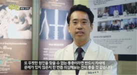  부산 금정 당당한의원 ‘KNN 닥터스’통해 통증과 근본치료 알기 쉽게 전달해