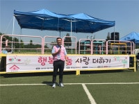 메지온, 장애아동들과 체험 활동을 통한 소통의 시간 가져 