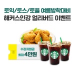 해커스인강, ‘24시간 프리패스’ 제공 이벤트 실시