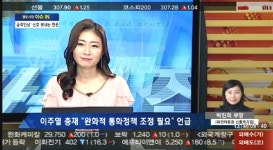 (열린시장 이슈 IN)'금리인상' 신호 보내는 한은