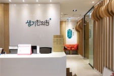 아토피 치료 생기한의원 강남역점, 강남으로 이전 개원
