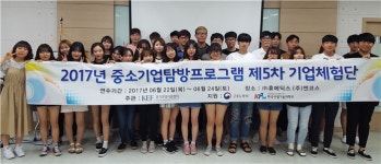 휴메딕스 중소기업탐방프로그램 진행