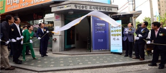 창신숭인에 1호 도시재생 협동조합 설립