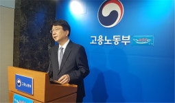 고용부 노조파괴 사업장 등 고강도 수사