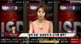 (이슈통)실적 포문 삼성전자 또 신기록 낼까?