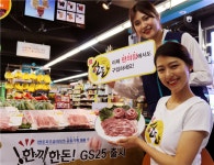 편의점에서 삼겹살 산다…GS25·위드미, 우리돼지 한돈 판매