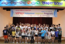 양천장애인종합복지관, ‘청소년자원봉사학교’ 신청자 모집