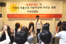 스트레스클리닉 정이안한의원, 폭염주의보가 여성자율신경기능에 미치는 영향 간담회 성황리 마쳐