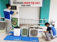 대유위니아, 수해 지역 무상수리 특별 서비스 실시 