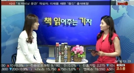 (책읽어주는기자)부동산투자 이렇게 쉬웠어?Ⅱ