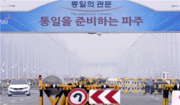 파주물류단지 재추진…개성공단 재개 희망 담은 자발적 투자 