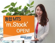 미래에셋대우, 통합 MTS m.Stock 오픈