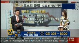 (MONEY MEN 투자설계편)위기설에 대처하는 현명한 투자전략은?
