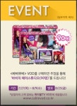 케이블TV VOD, ‘바비 무비’ 경품 이벤트 진행