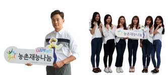 농정원, 경남 거창 가천마을에서 농촌재능나눔 봉사지원