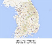 CU, 광복절 맞아 독립운동 사적지 지도 공유