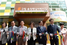 민간어린이집 국공립 전환시 취득세 면제