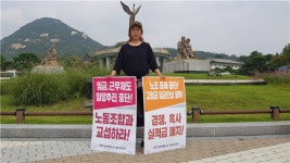 세스코, 유연근무제로 노사 갈등 고조