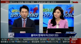 (개장전 특징주)콜마비앤에이치(200130)