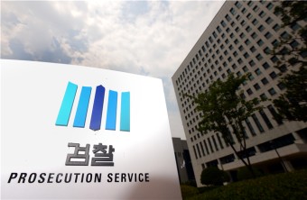 법무·검찰개혁위 
