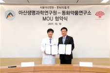 동화약품-서울아산병원, R&D 업무협약 체결