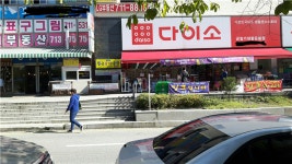 (위기의 문구업계)②저출산 고착화에 다이소 등 급성장 덮쳐…복합적 위기