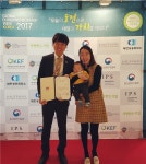 새천년카, 청년기업인상 수상