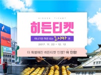 지원투어(G1 Tour Corp.) | 웹투어, 5천원대 오사카 여행 특가 지원 이벤트