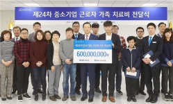 기업은행, 희귀·난치성 중소기업 근로자 가족에 6억원 지원