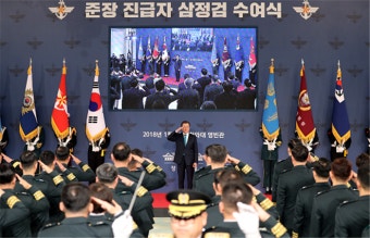 문 대통령, 준장 진급자들에 '삼정검'…