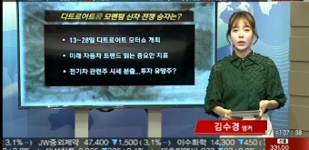 (연결고리2)디트로이트發 모멘텀 신차 전쟁 승자는?
