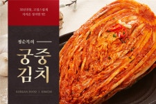 펀딩포유, 회문산식품 궁중김치 후원형 크라우드펀딩 진행