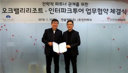 인터파크투어-오크밸리리조트 제휴 