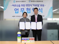 동아쏘시오홀딩스, 사회공헌활동 앞장