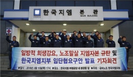 한국지엠 노사, 이번주 본격 교섭 돌입…지속 가능한 미래 방점