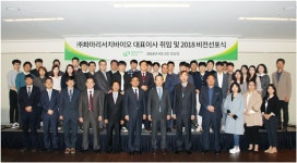 바이오씨앤디, 파마리서치바이오로 사명 변경