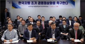 한국지엠 협력업체 조속한 경영정상화 절실