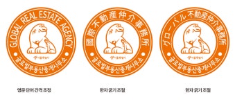 서울시, 외국인 위한 글로벌 공인중개사무소 확대