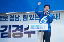 김경수, 서부경남권 완주…추미애 “착한 김경수, 도지사로”