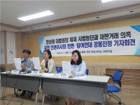 민변·참여연대, 사법행정권 남용 UN에 진정 제기