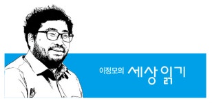 (이정모의세상읽기)말 대신 산수로