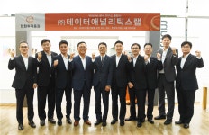 한화투자증권, 금투업계 최초 빅데이터분석 전문회사 데이터애널리틱스랩출범