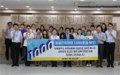 비상교육 잉글리시아이, 가맹학원 1000호점 달성