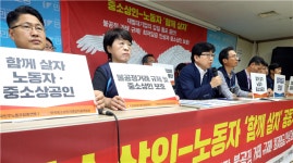 민노총과 한 목소리 낸 한상총련…최저임금 노동자와 연대