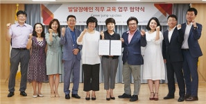 SK이노베이션, 발달장애인 직무역량 향상 지원  대표 이미지