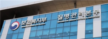 질병관리본부, 지역사회 건강 관련 DB공개